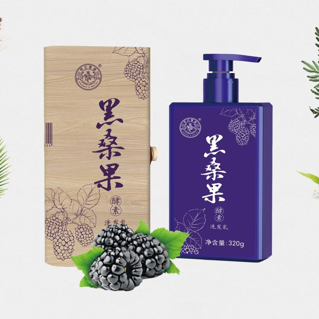 正品广西茶氏家族黑桑果酵素洗发乳液控油保湿防断发修护发洗发水