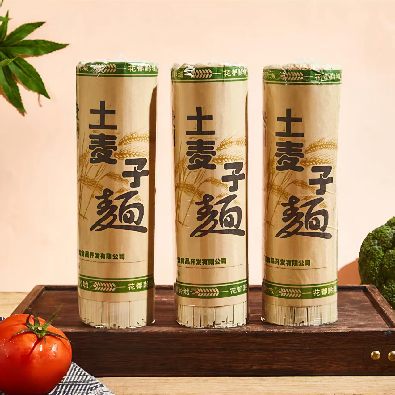 贵州高山土麦子面碱水面挂面面条2斤1把