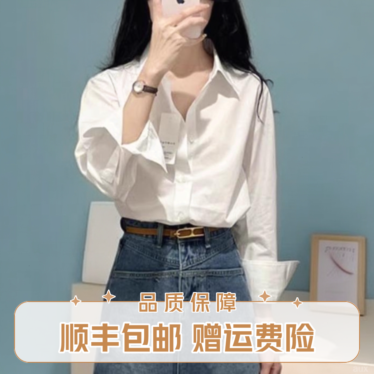 哥弟阿玛施正品2025新款秋季爆款法式长袖职业白衬衫白色女款上衣