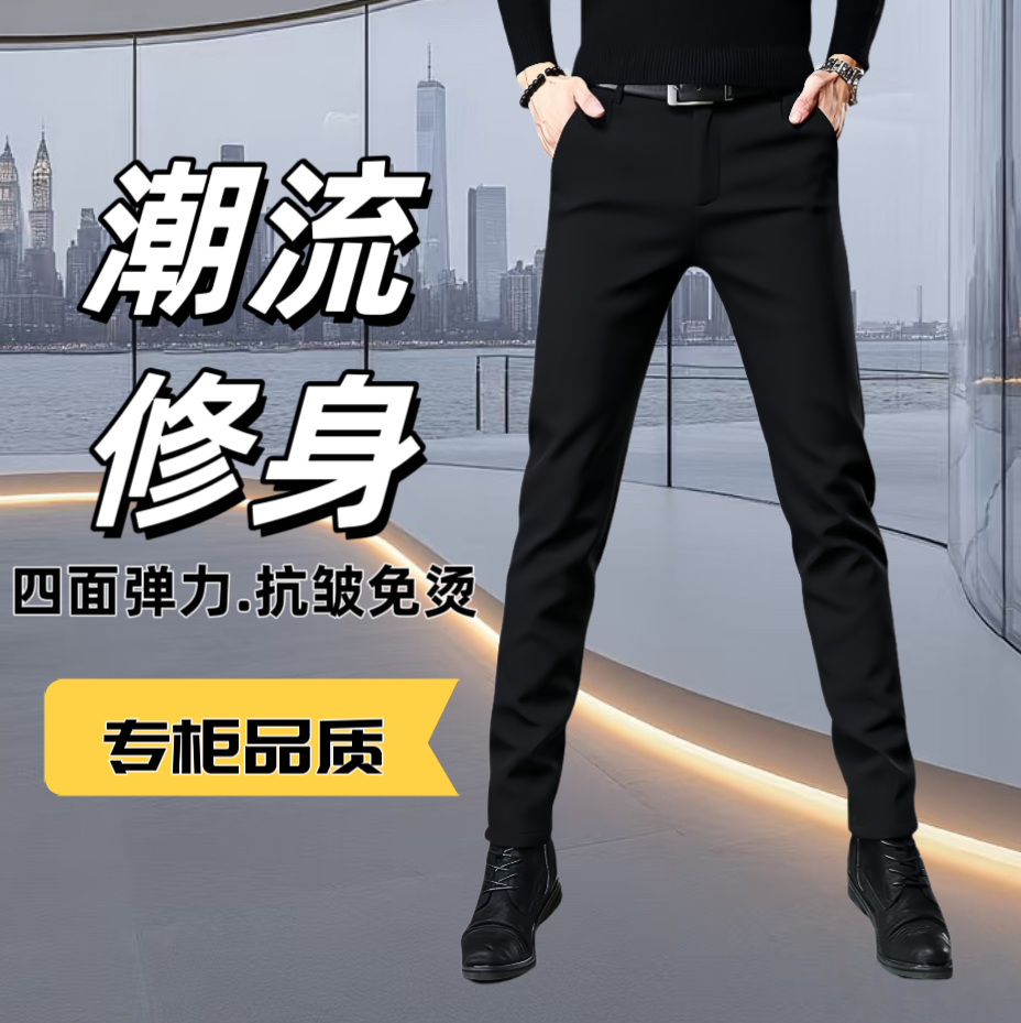 秋冬款免烫抗皱舒适加厚加绒百搭显高显瘦九分裤弹力男士小脚长裤