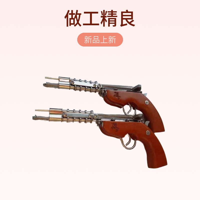 刘季8090后童年回忆怀旧玩具枪专用火柴枪火柴链条火柴手枪