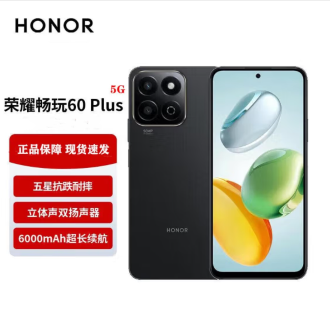 未拆封 honor/荣耀 荣耀畅玩60Plus 6000mAh长续航双扬大音5G手机