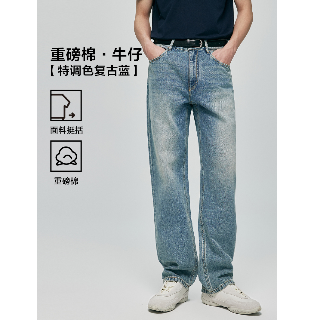 棉先生5系重磅全棉复古水洗宽松直筒牛仔裤男蓝牛阔腿裤362819008