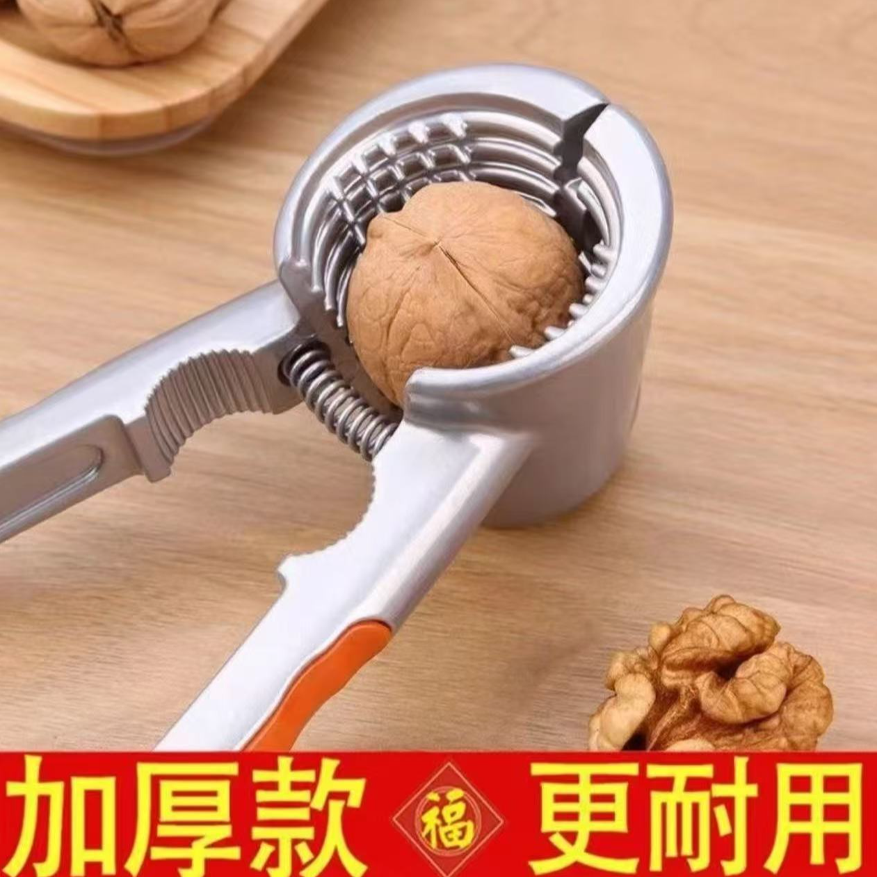 家用开核桃夹子夹核桃器坚果榛子夹子钳子多功能剥核桃工具