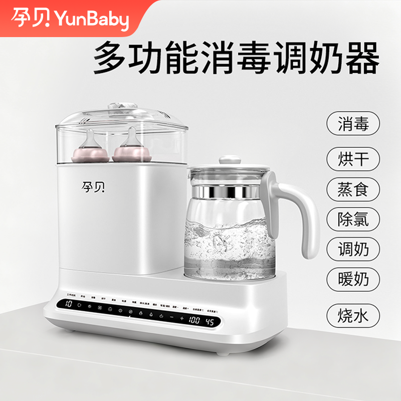 【旗舰发货】6合1奶瓶消毒烘干器48H保温除氯调奶热奶恒温多功能