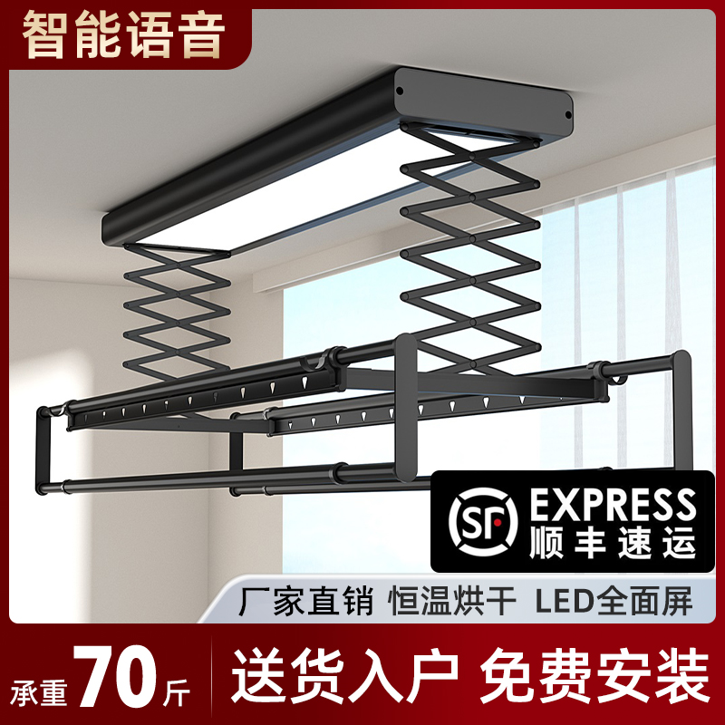 智能烘干全自动智能电动晾衣架凉晒杆遥壁控升降家用阳台伸缩声控