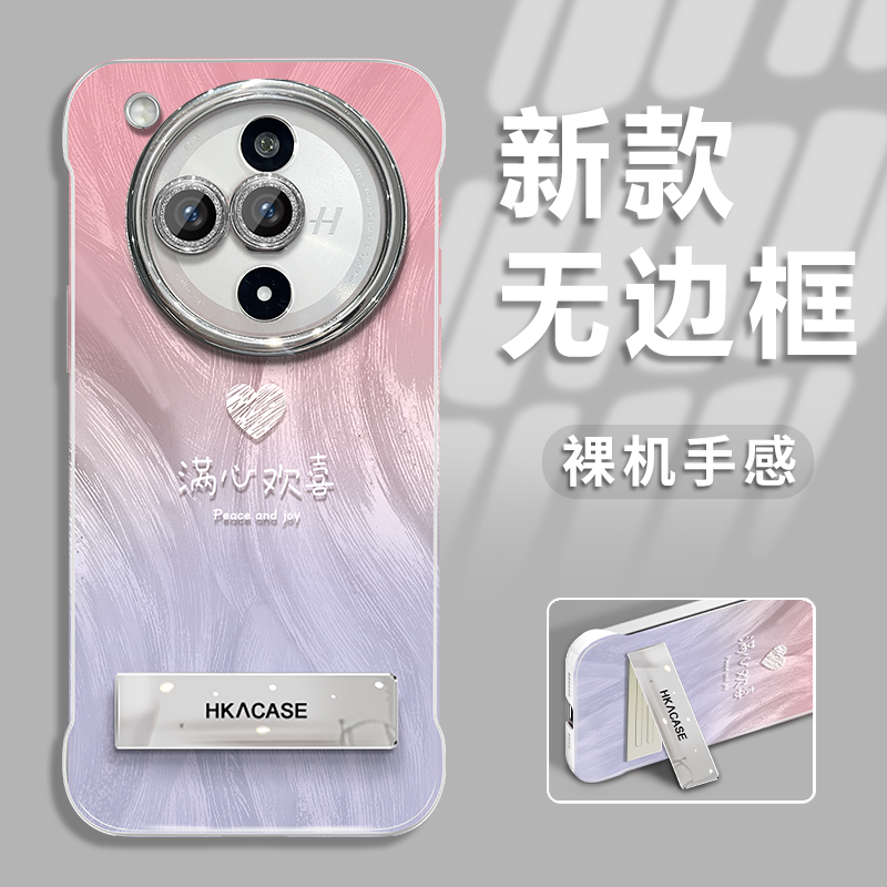适用于【OPPO】findx7/x6/x5/x8系列新款渐变欢喜羽纱无边框手机壳