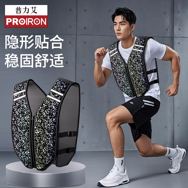 PROIRON新款负重背心软铁一体成型隐形加重沙衣跑步健身装备马甲