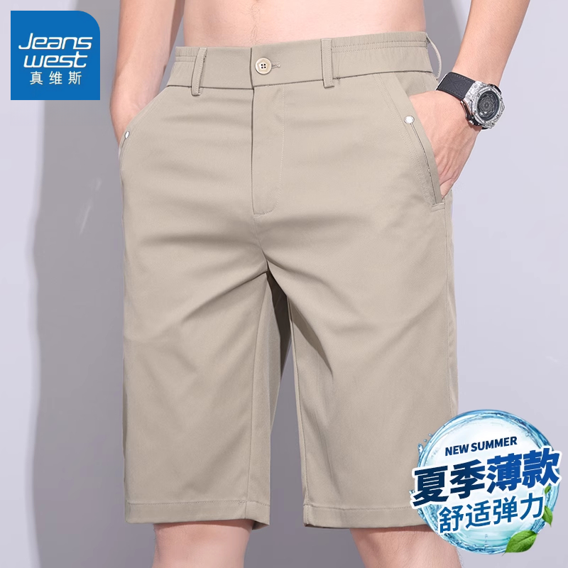 真维斯冰丝短裤男士弹力五分马裤速干夏季薄款休闲中裤子男款百搭