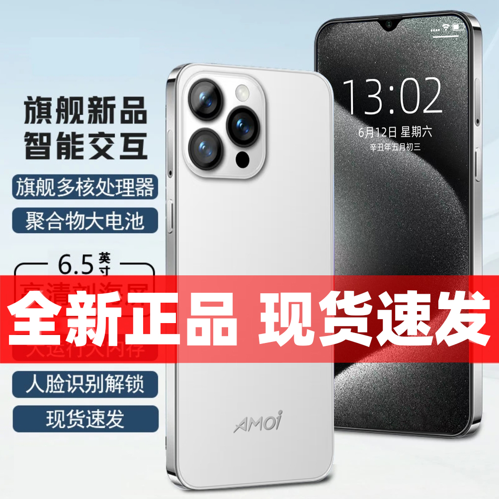 【原装正品】高端时尚全新手机全网通人脸双卡智能手机