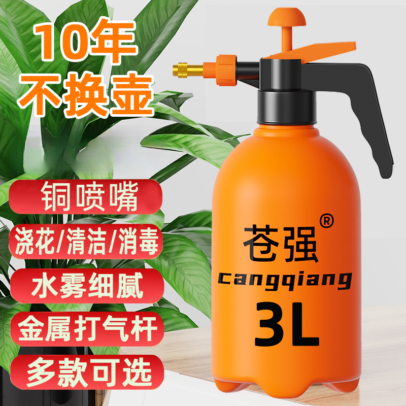 加厚手动气压式喷水壶喷壶园艺家用塑料清洁消毒雾化喷雾洒水壶