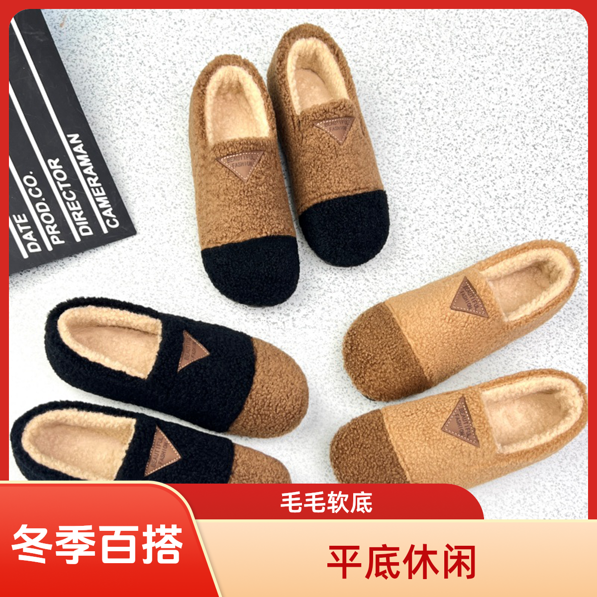 冬季百搭一脚蹬女士棉鞋平底休闲豆豆鞋软底时尚百搭毛毛鞋厚底