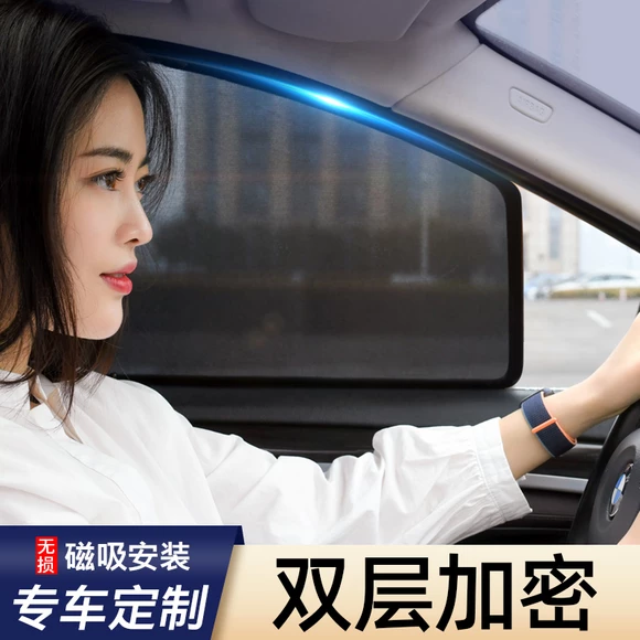 专车专用汽车窗遮阳帘防蚊虫网纱防晒磁吸遮阳挡强磁式侧纱窗隐私