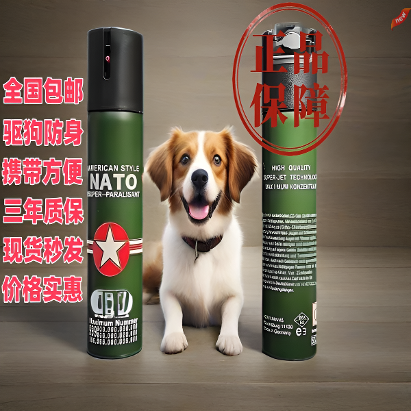 女士防身喷辣瓶辣椒喷雾远距离防狼必备户外防护防恶人防野狗装备