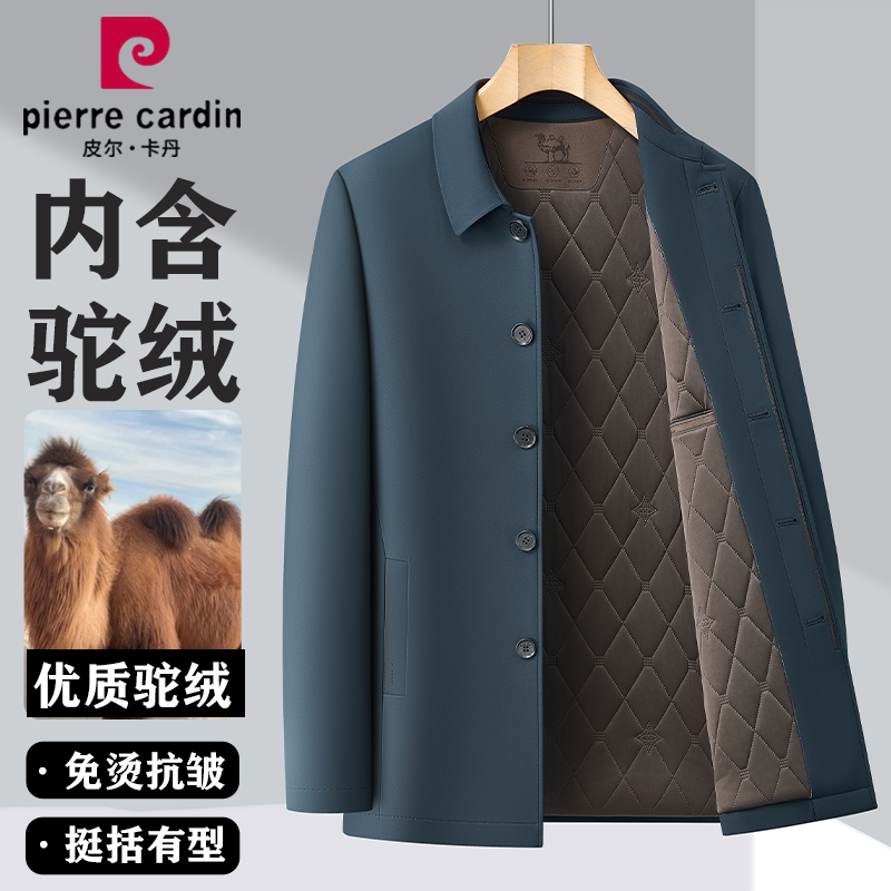 皮尔卡丹【内含驼绒】秋冬季男士休闲高档外套加棉加厚夹克爸爸装