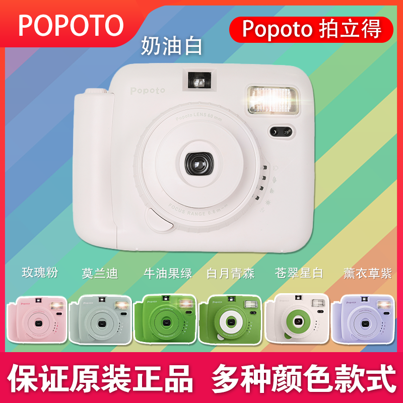 popoto相机mini12/11/90同款国产适用mini相纸拍立得