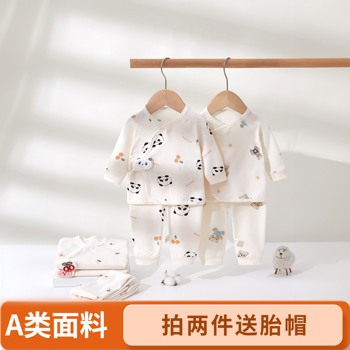 【拍2套送胎帽】新生儿衣服纯棉套装100%棉A类无骨开档四季洋气童装