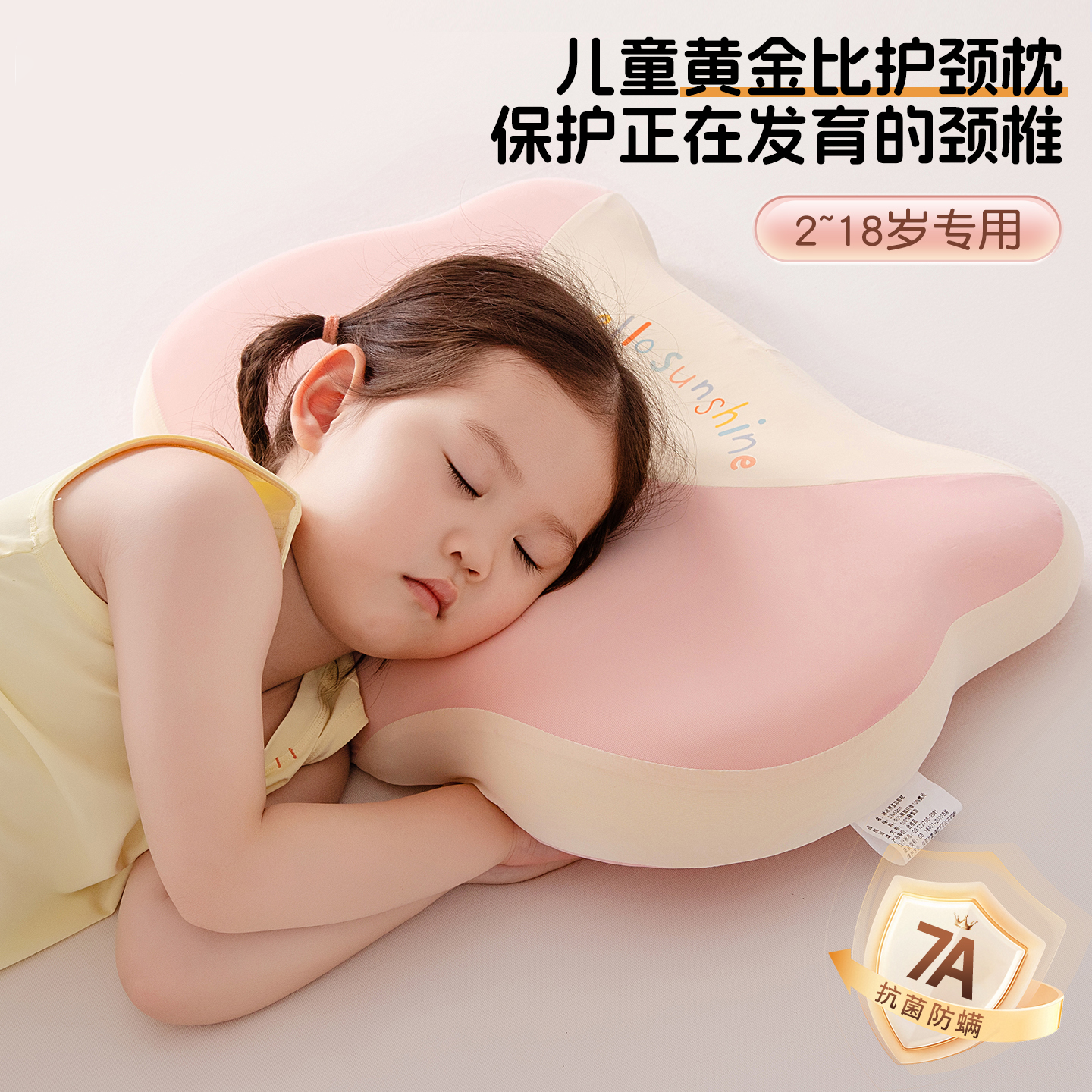 雅鹿记忆棉儿童枕头枕芯一对装护颈椎专用枕头芯单只装可拆卸单人