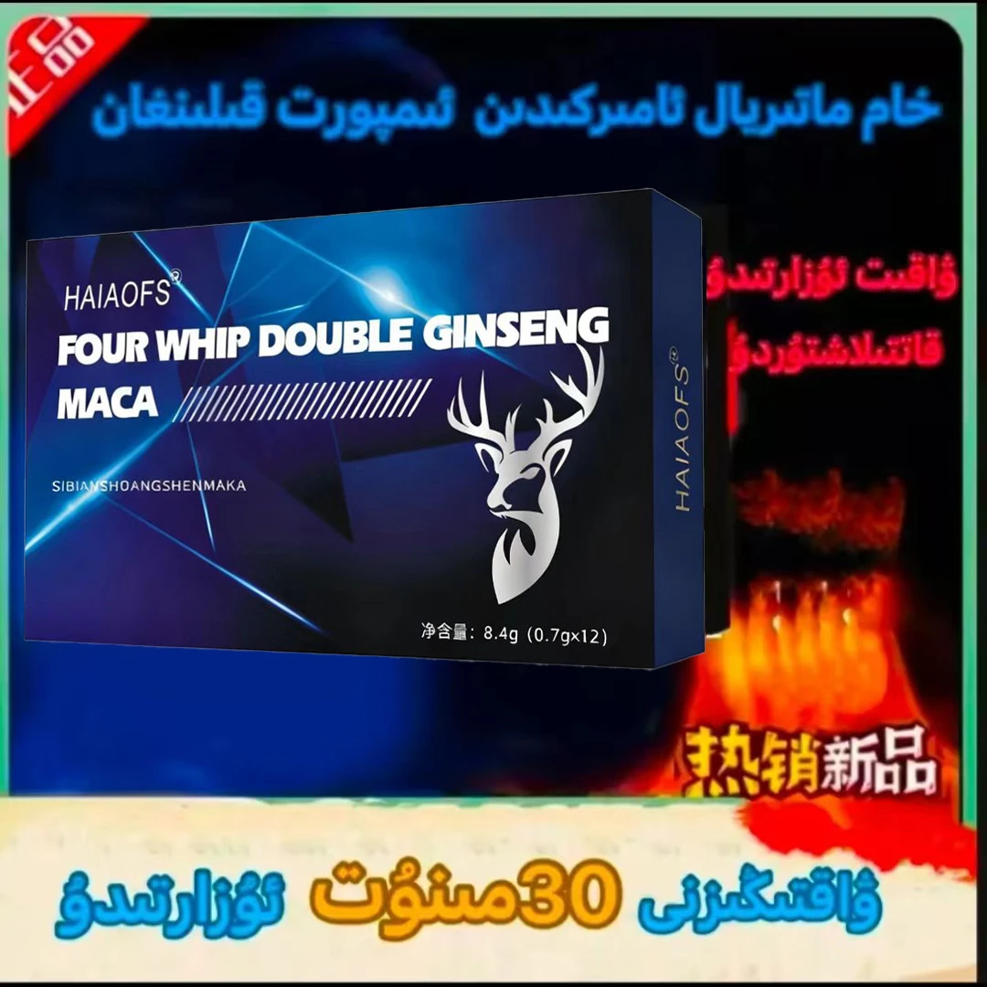 2025新款2.0版方便携带升级能量压片糖果 arkaklar guhure