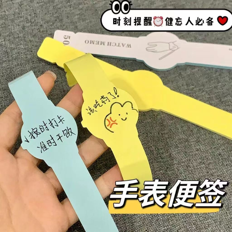 创意搞怪手表便利贴高颜值有粘性便签便签纸本备忘录超市