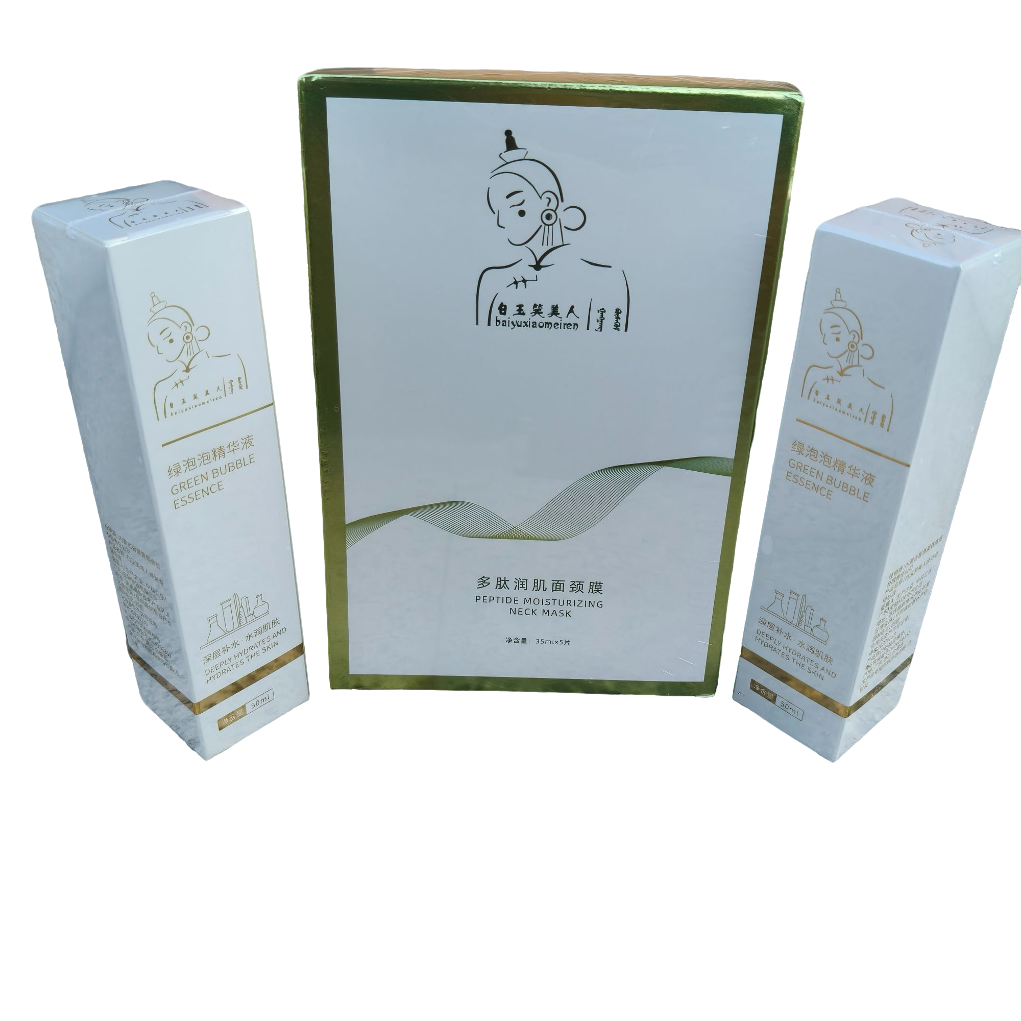 两瓶绿泡泡精华液以及一盒多肽润肌面颈膜