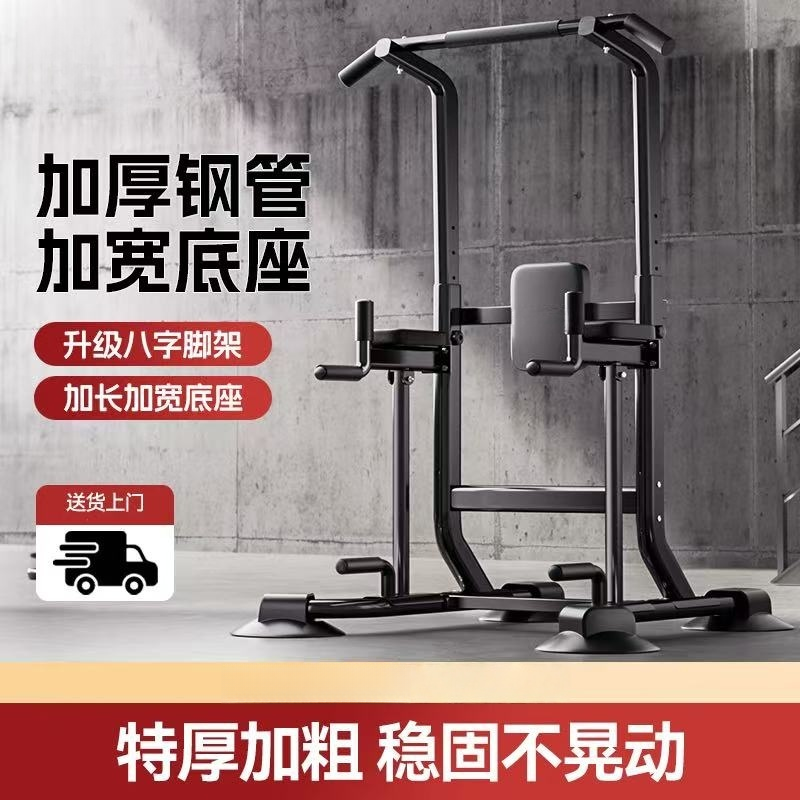 仕扬居家引向上器械落地式单杠健身器材运动健身育拉伸引向上架