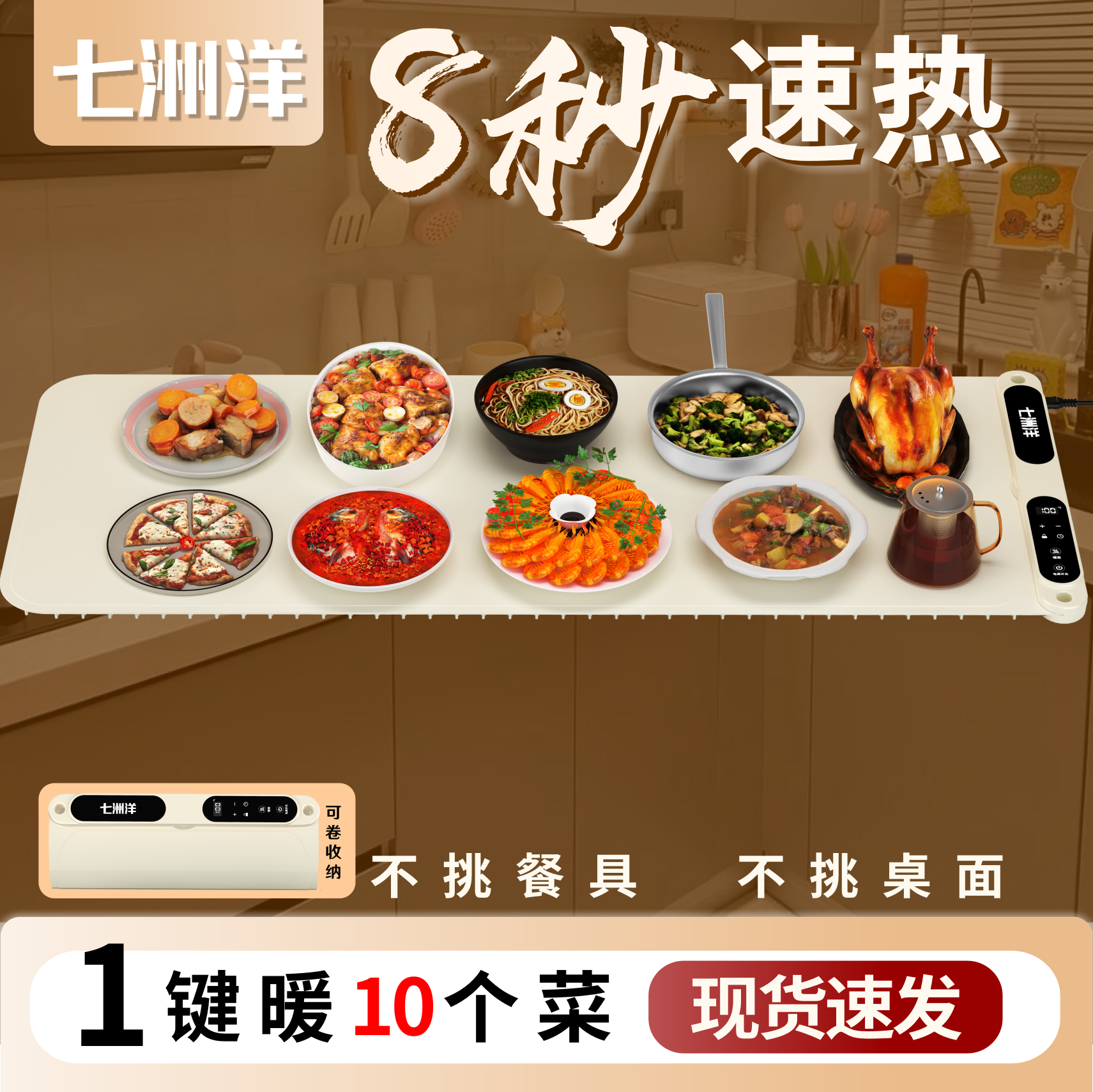 电热多功能暖菜板加热神器加热桌暖菜盘热饭大尺寸硅胶多功能热饭