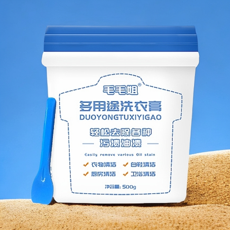 【达人专属】毛毛姐多用途洗衣膏小白鞋神器