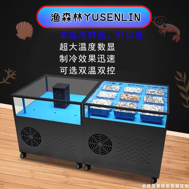 单层海鲜池海鲜缸商用鱼池制冷机增氧恒温过滤一体机水产海鲜超市
