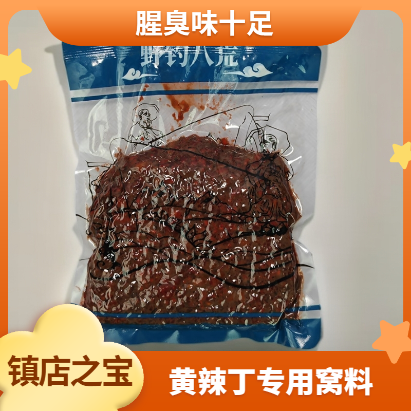 黄辣丁窝料400克腥臭味钓鱼打窝五谷杂粮垂钓黄颡昂刺鱼夜钓昂公