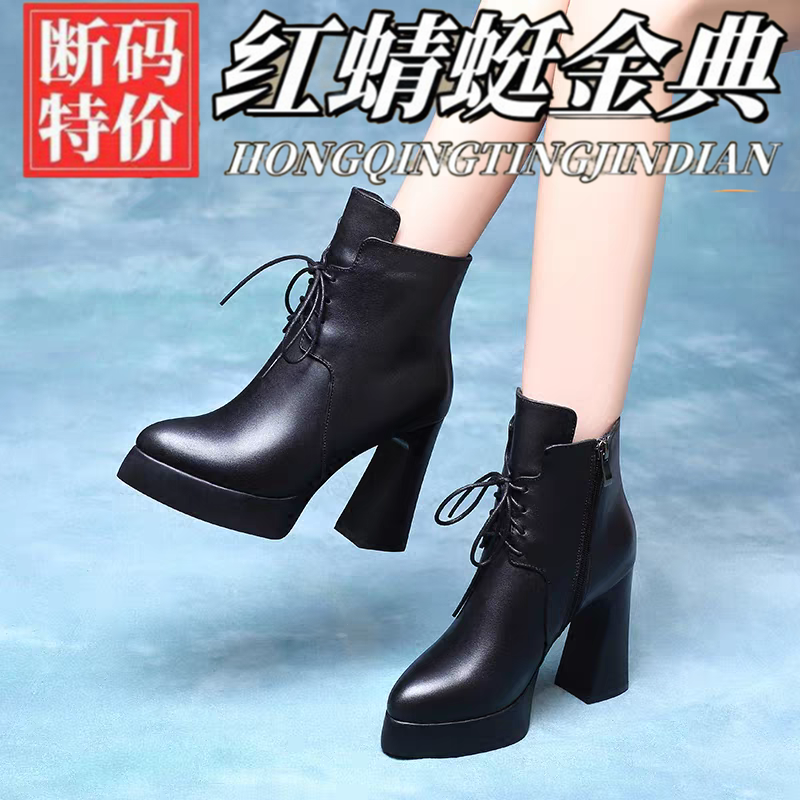 红蜻蜓金典真皮欧洲站系带马丁靴女冬新款粗跟短靴子防水台高跟鞋