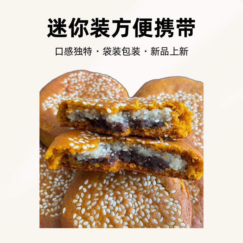 云南通海特产三香荞饼迷你装传统手工荞麦糕点