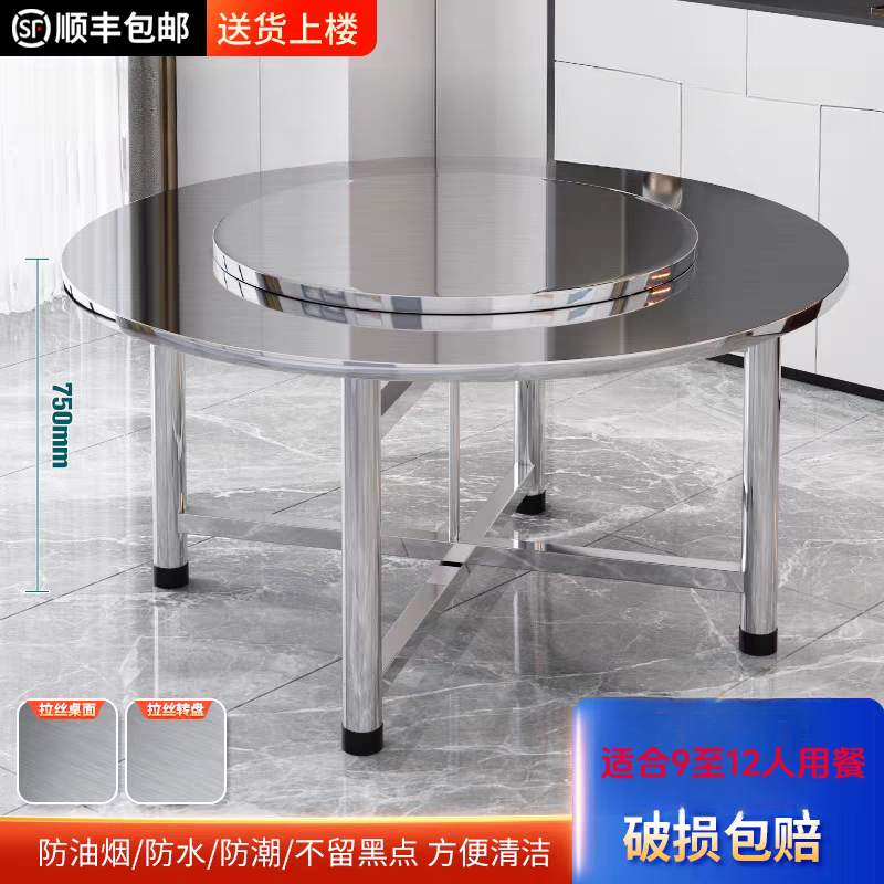 特厚304全不锈钢转盘圆桌桌面可折叠户外吃饭家用商用餐桌大圆台