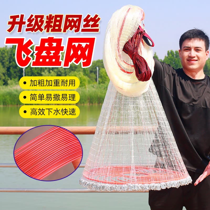 新款加粗拉丝大飞盘撒网手抛网加重铁链撒网