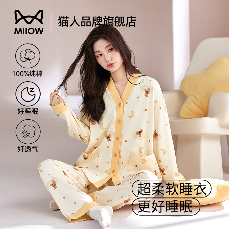 猫人纯棉睡衣女款春秋季2025新款长袖长裤套装卡通家居服俏皮减龄