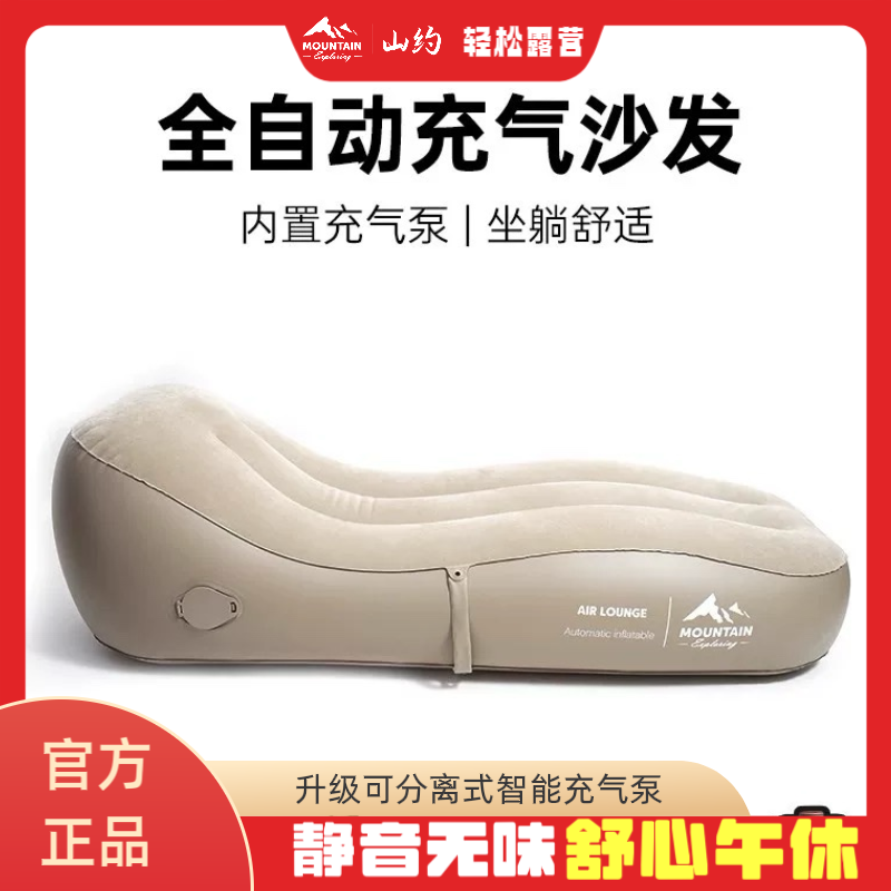 充气沙发懒人午休户外露营自动充气床空气躺椅