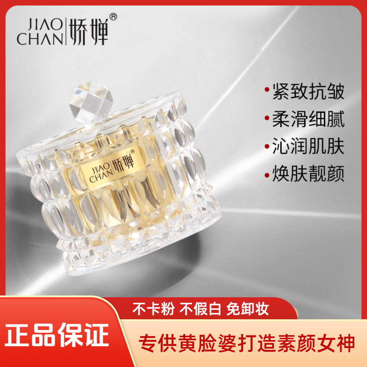 妆养合一贵妇膏（全新升级）虫草灵芝养肤贵妇膏专攻黄脸婆暗哑救星