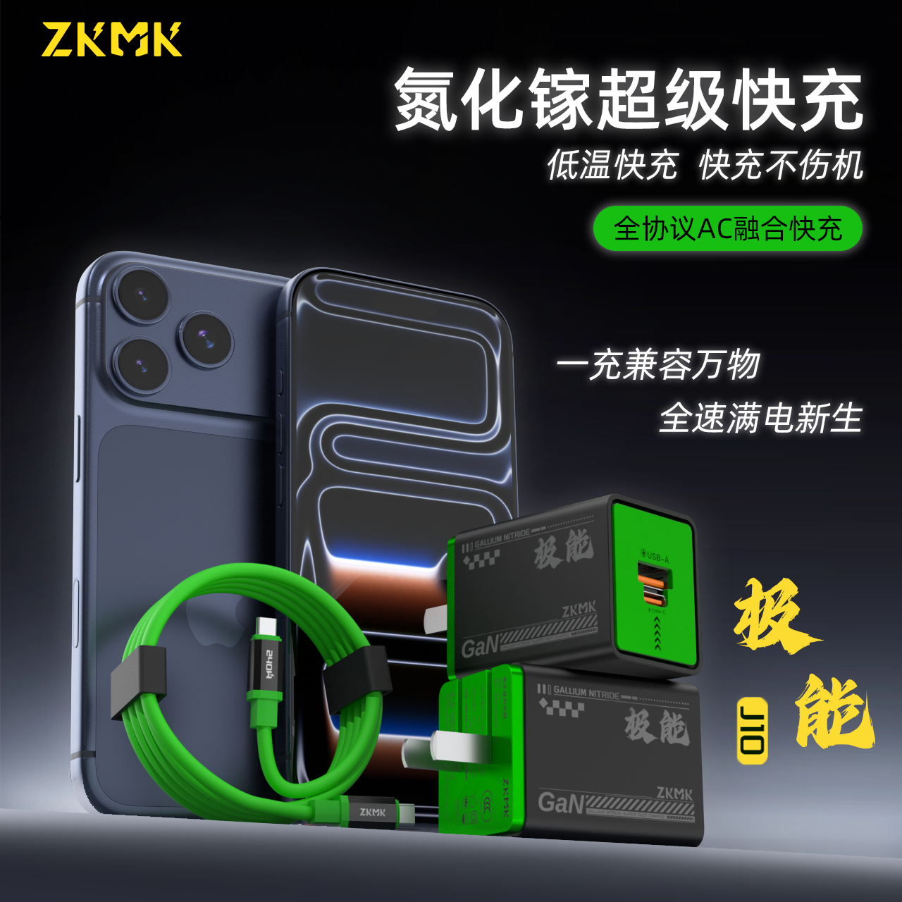 ZKMK极能氮化镓AC融合双口全协议多兼容充电器iPhone适用于苹果17