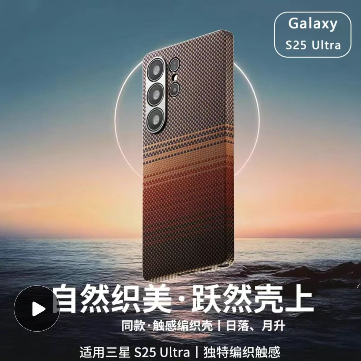 适用于三星s25系列凯夫拉芳纶翻盖纤维手机壳轻薄大气简约商务