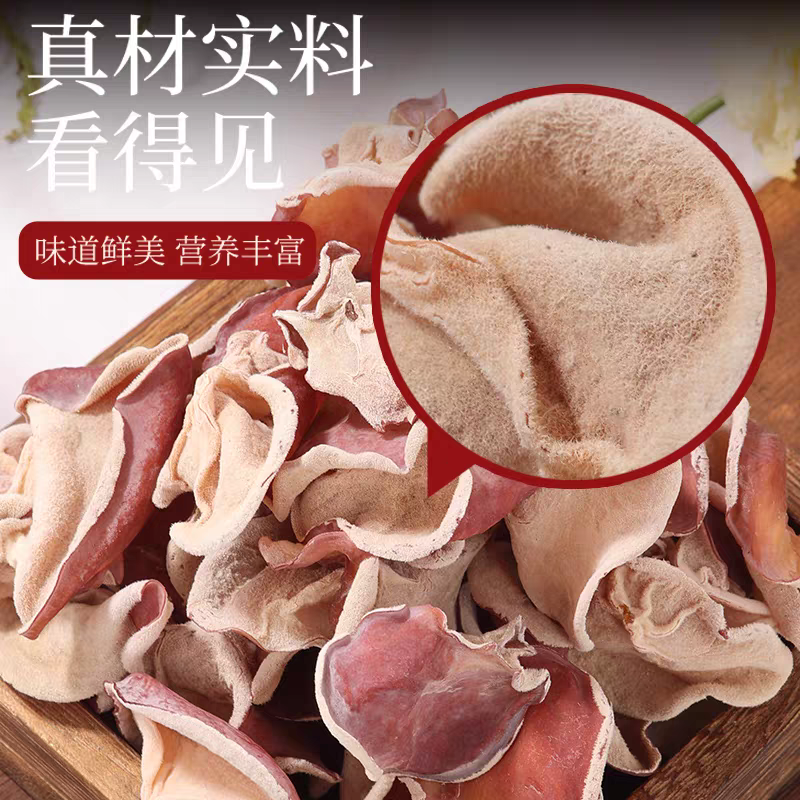 狼小美粉木耳贵妃彩耳特产干货可凉拌火锅煲汤食材10包TZ