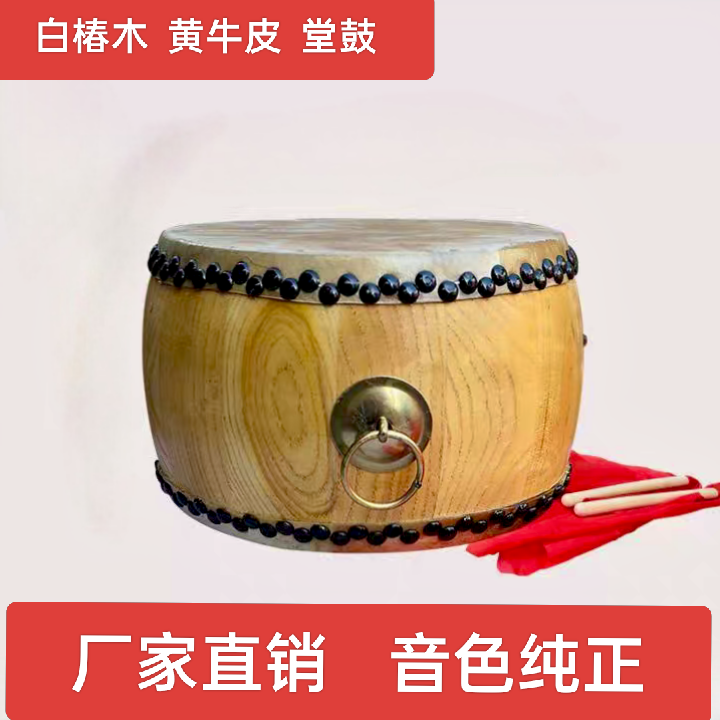 椿木堂鼓高音战鼓红椿木鼓身加厚头层牛皮安徽戏曲演出鼓