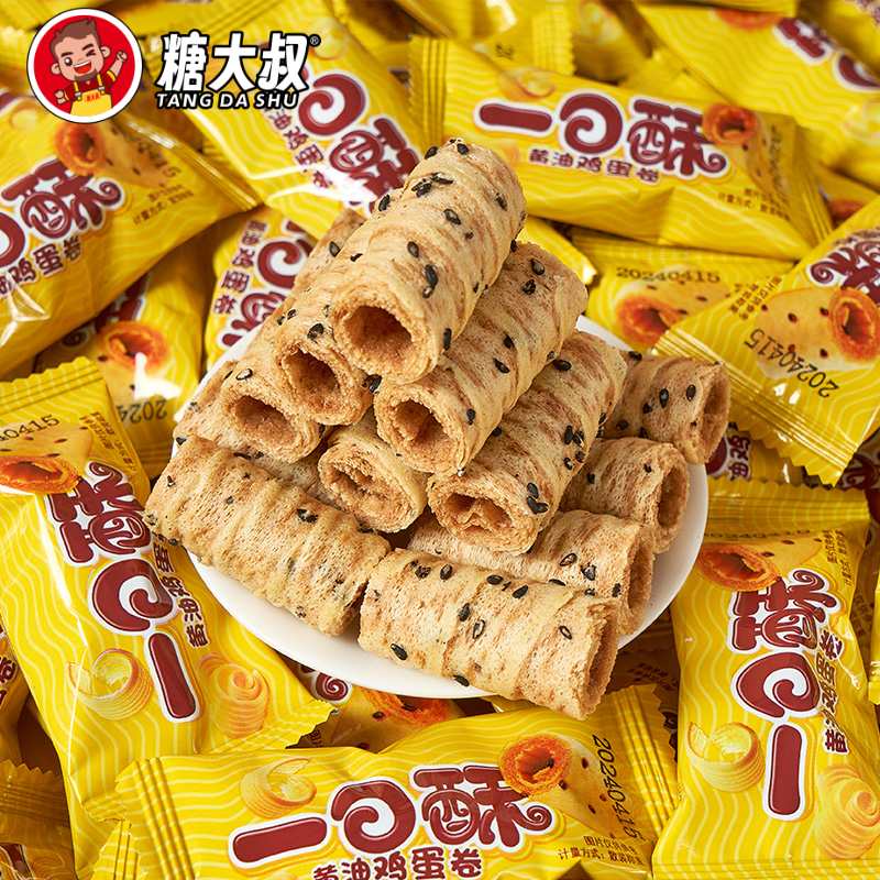 糖大叔黄油鸡蛋卷酥0反式一口酥蛋卷办公室解馋好吃休闲食品小吃