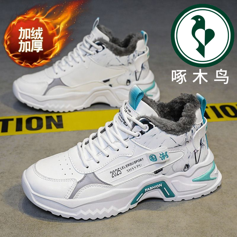 【正品】啄木鸟2025冬季新款高帮男鞋韩版潮流冬天休闲冬季棉鞋男款
