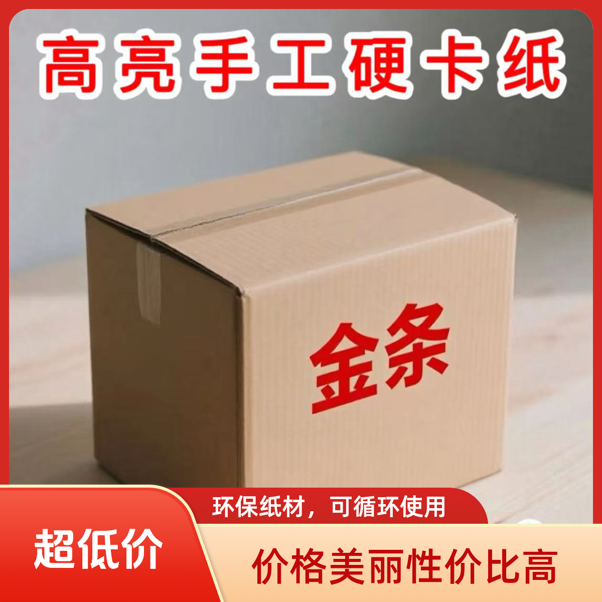 高亮加厚手工折纸半成品金条包邮批发送袋子