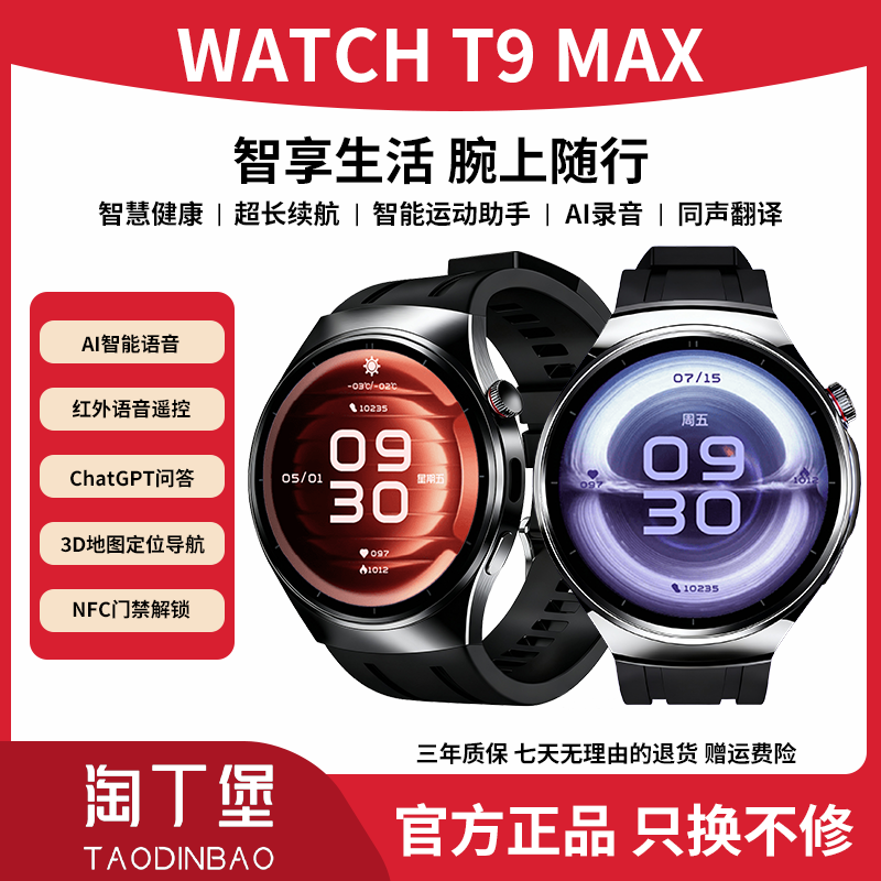 【全新升级】新款Ai多功能智能手表红外遥控录音同声传译钢s-XNK