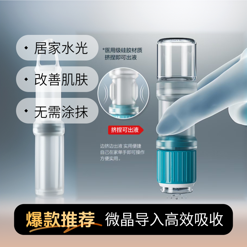 便携式自动出液纳米微晶美肤印导入仪水光精华生发液导入敏感肌用