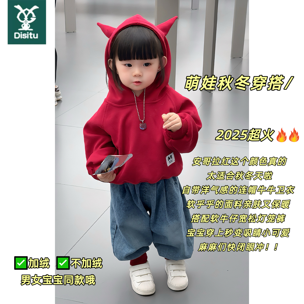 迪斯兔儿童秋冬套装加绒女童秋款牛牛卫衣加绒裤子宝宝衣服两件套