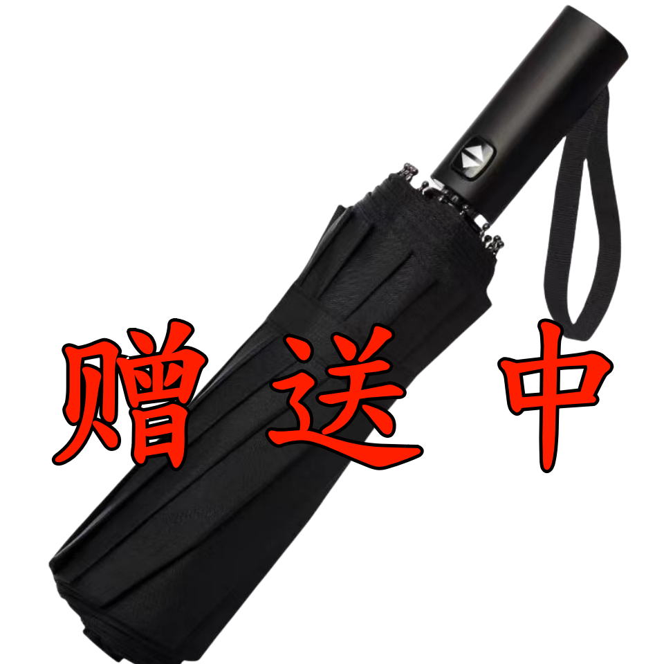 半价抢】全自动折叠雨伞防晒加固太阳伞广告伞学生男女晴雨伞耐用