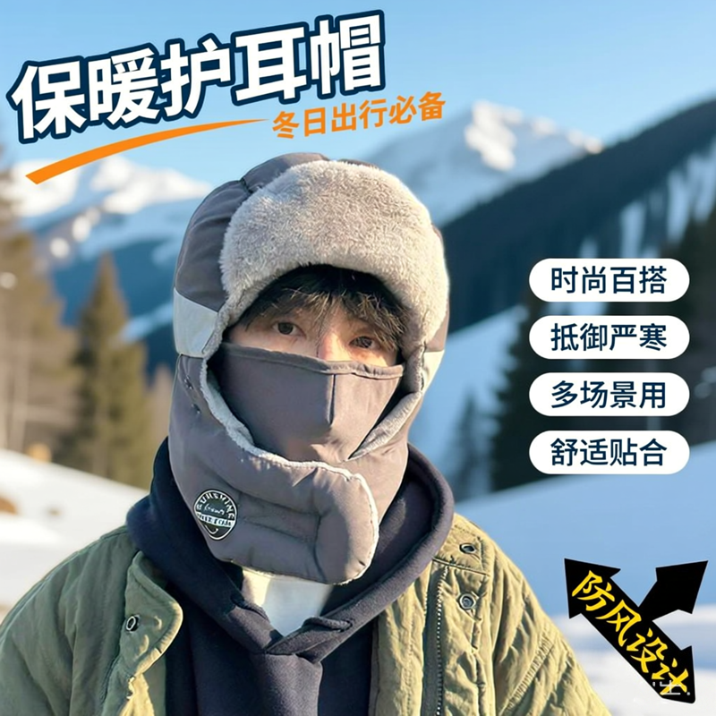 帽子男士滑雪帽户外护耳防风雷锋帽冬季棉帽保暖防寒骑车防冻防寒