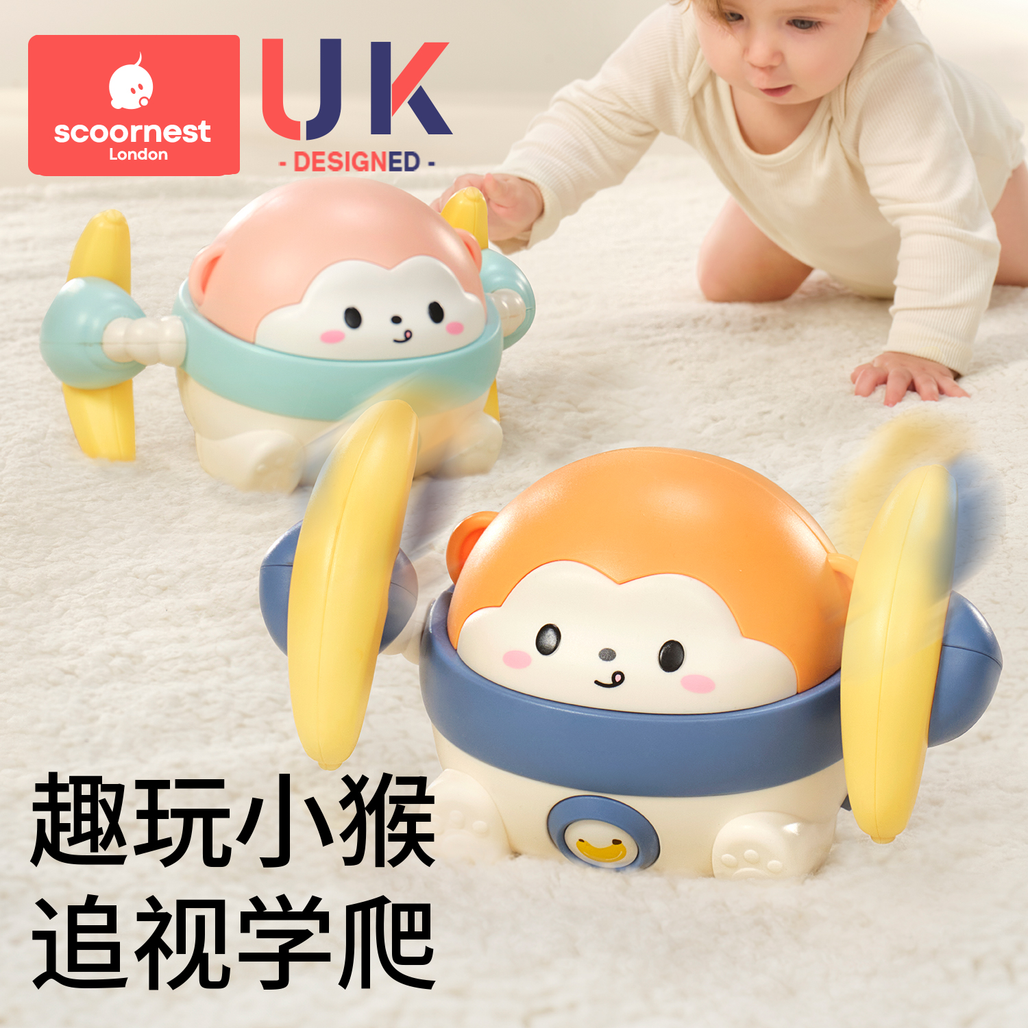 婴儿玩具0一1岁益智早教3个月宝宝学爬行6翻滚猴子六儿童抬头练习